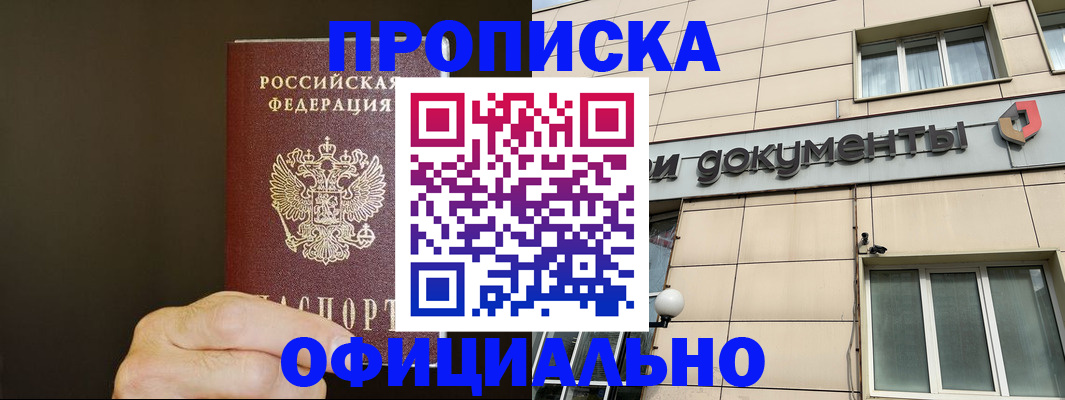 найти адрес прописки в Минеральных Водах