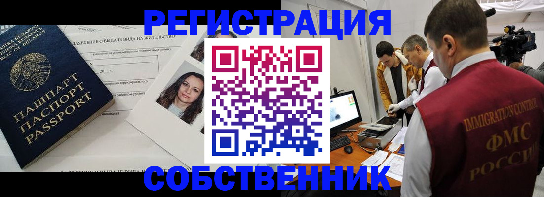 прописка поиск в Минеральных Водах