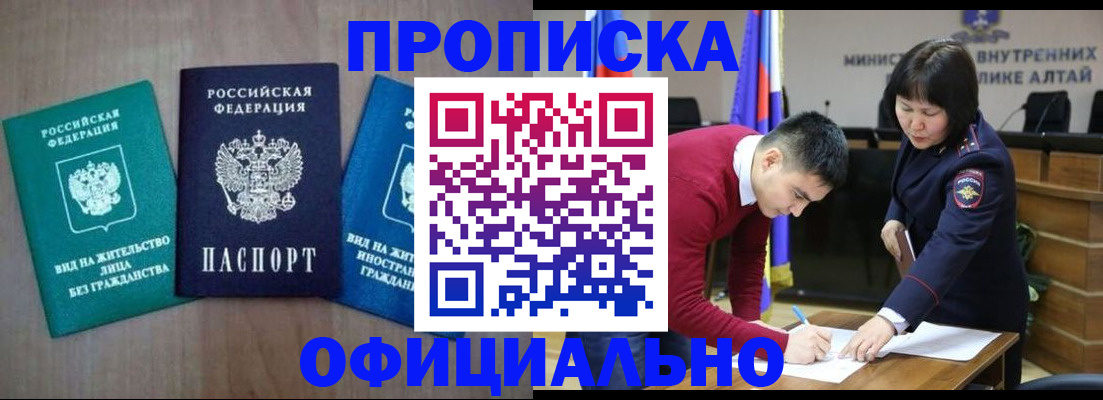временная регистрация купить в Минеральных Водах