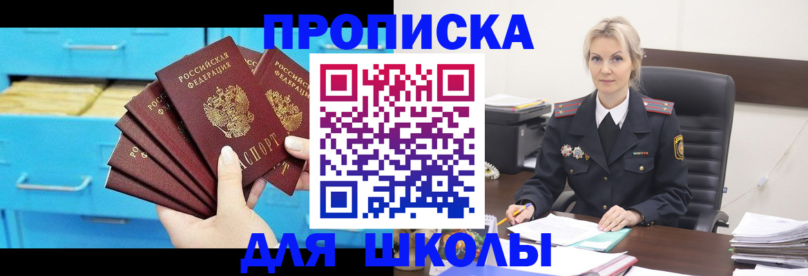 регистрация в Минеральных Водах