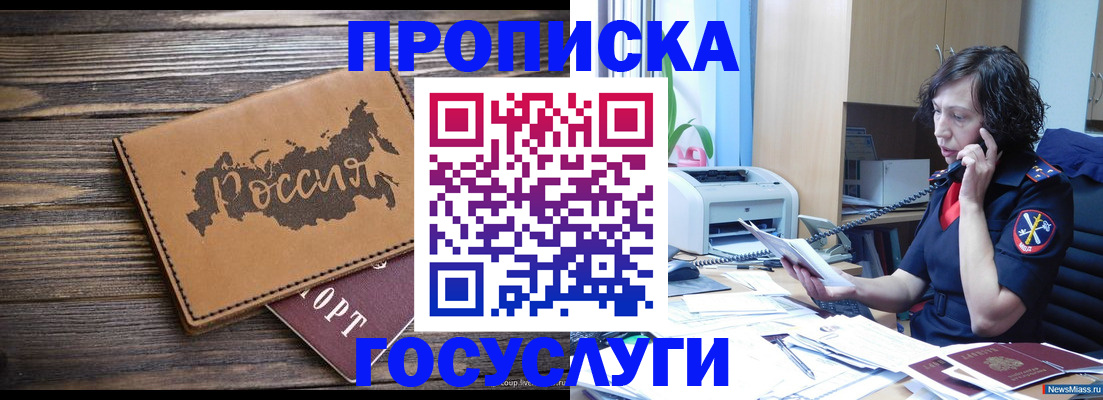 регистрация для дет. сада в Минеральных Водах