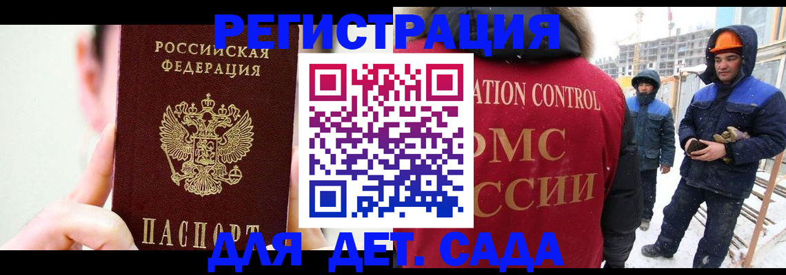 где прописаться в Минеральных Водах