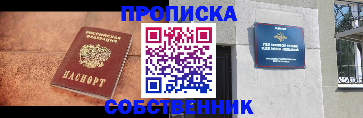 миграционный учет в Минеральных Водах