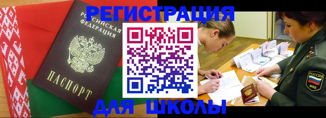 временная регистрация адрес в Минеральных Водах